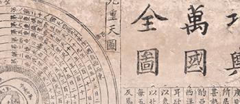 Chinese text with part of solar system and map title